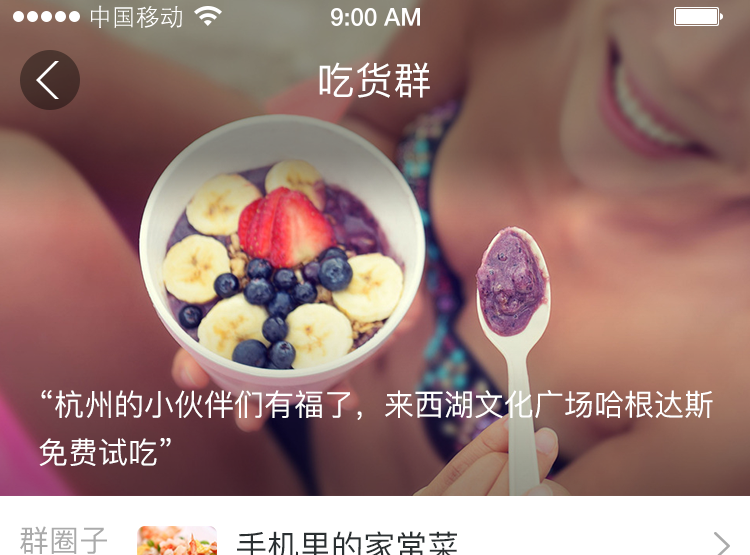 19楼app聊天页面设计