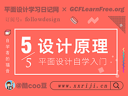 职场 设计知识