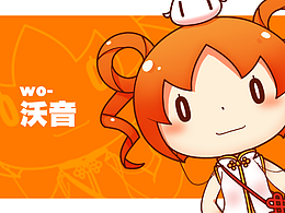 沃品牌卡通形象设计——沃音