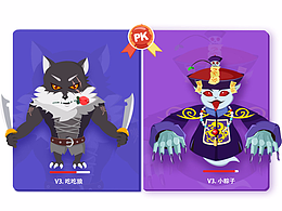 PK吧！小伙伴们