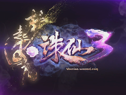 诛仙小练习（个人主页-ZMjMxODQ5MDA=） - 其他影视 - 站酷设计师845683284原创素材 - 站酷ZCOOL