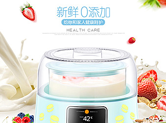 酸奶机（个人主页-ZMTk0MzY2ODQ=） - 电商 - 站酷设计师QT笑笑原创素材 - 站酷ZCOOL