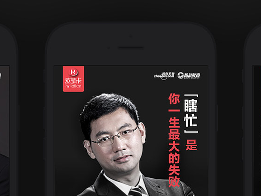邀请卡设计