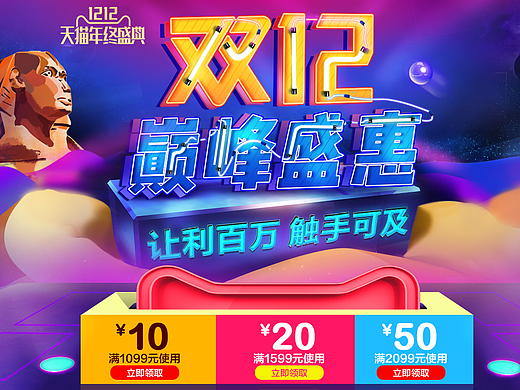 双12