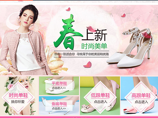 女鞋页面 模板