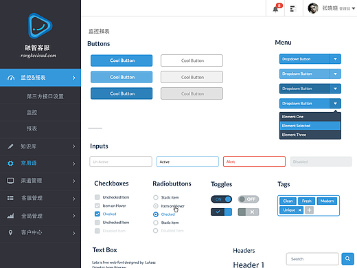 融智客服管理后台UIkit