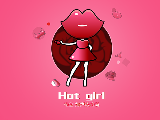 Hot Girl（個(gè)人主頁(yè)-ZMjM0MDM3ODA=） - APP界面 - 站酷設(shè)計(jì)師K_神原創(chuàng)素材 - 站酷ZCOOL