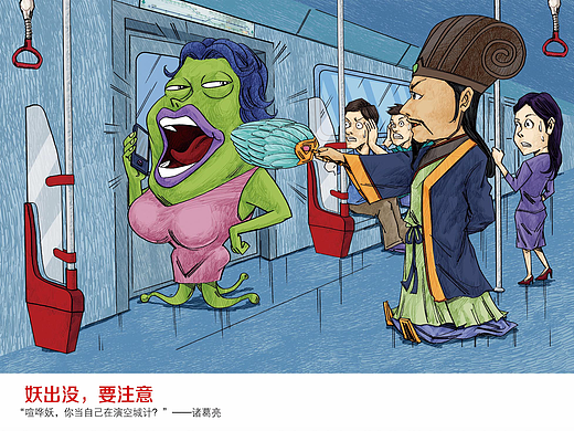 降妖系列《刘备篇》《孟子篇》 《诸葛亮篇》 