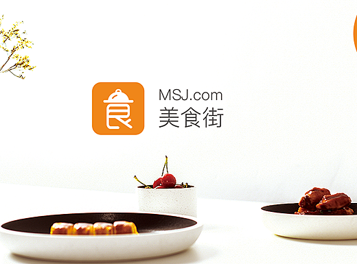 美食街app