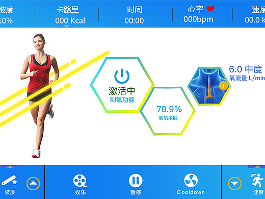 2016.好家庭跑步机：一级页面-设置（部分页面）