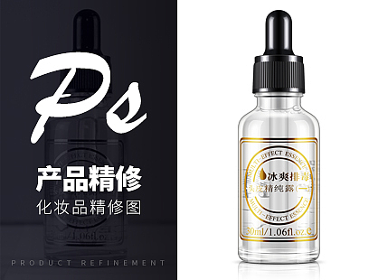 化妆品精修图