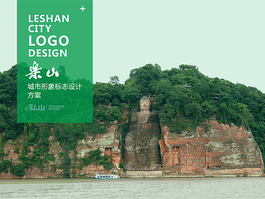 乐山城市logo