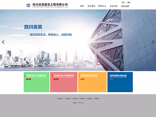 建筑网站（个人主页-ZMjM4MzQ0Mjg=） - 企业官网 - 站酷设计师一条废鱼原创素材 - 站酷ZCOOL