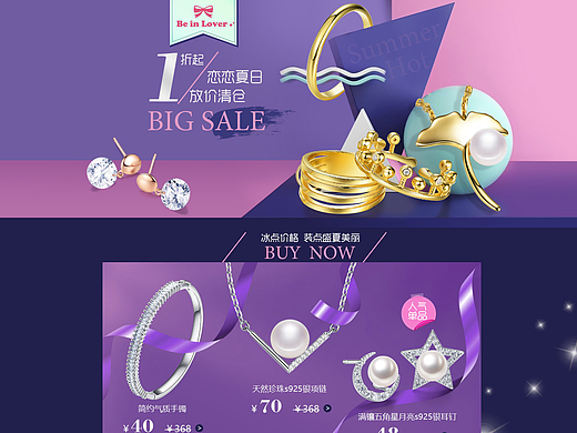 饰品页面设计 电商（个人主页-ZMjMyMzcyOTY=） - 电商 - 站酷设计师rabbit1019原创素材 - 站酷ZCOOL