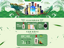 端午节