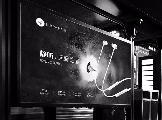 轻听 | 聆听 | 静听 源自 LIBRATONE小鸟音响（个人主页-ZMjc5NTIzNjg=） - 海报 - 站酷设计师饿了的猫原创素材 - 站酷ZCOOL
