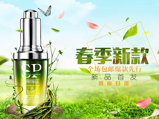 天貓?zhí)詫氉o(hù)膚品化妝品banner（個(gè)人主頁(yè)-ZMjM3MDA4MjQ=） - 海報(bào) - 站酷設(shè)計(jì)師陳大魚(yú)原創(chuàng)素材 - 站酷ZCOOL