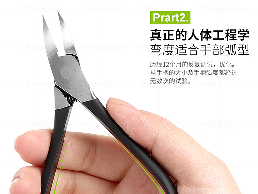 指甲钳详情页
