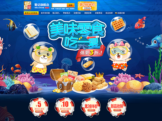 葡记旗舰店 2017夏季首页夏天冰爽放假日旅游游泳圈