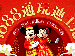 电商广告图以及各类活动图