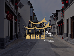 景区vi设计