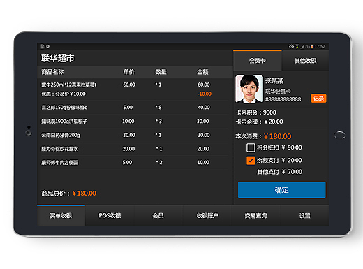 POS APP