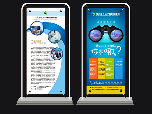 展架易拉宝设计（个人主页-ZMjM3OTg3Njg=） - 宣传物料 - 站酷设计师huangman0206原创素材 - 站酷ZCOOL