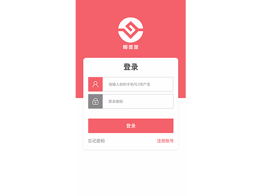 登錄注冊(cè)（個(gè)人主頁-ZMjIyNjA4OTY=） - APP界面 - 站酷設(shè)計(jì)師_大攀原創(chuàng)素材 - 站酷ZCOOL