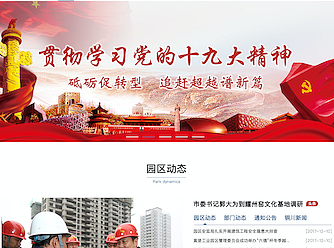 2018新版政府网站设计趋势