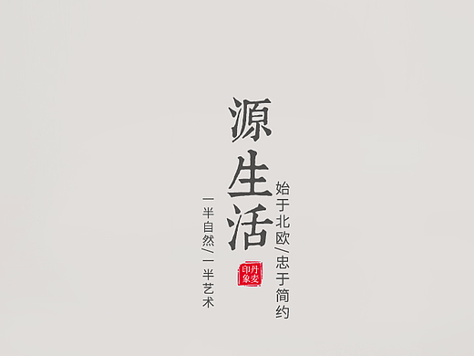 详情页家具/实木/北欧/简约