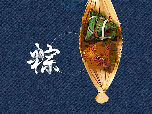 端午海报