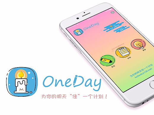 one day（個人主頁-ZMjI1ODExODQ=） - APP界面 - 站酷設(shè)計師樂晨lc原創(chuàng)素材 - 站酷ZCOOL