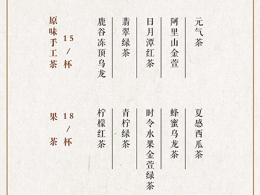 价目表