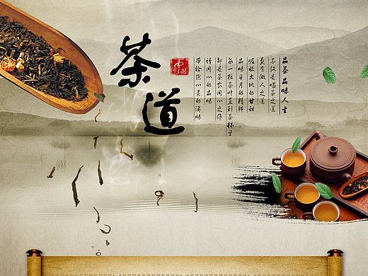 茶叶专题