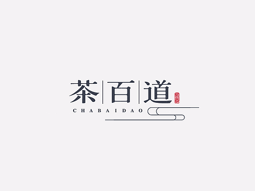 |字体合集|安然