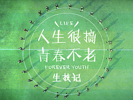 毕业 校园
