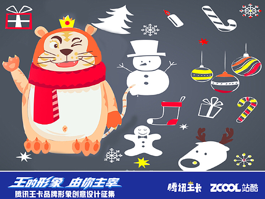 单身虎（个人主页-ZMjU4NDM0MDg=） - IP形象 - 站酷设计师Tian98原创素材 - 站酷ZCOOL