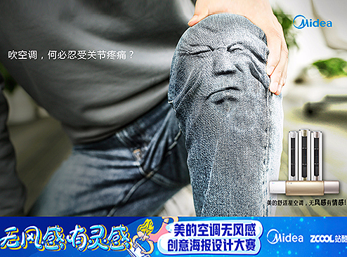 吹空调,何必忍受关节疼痛?