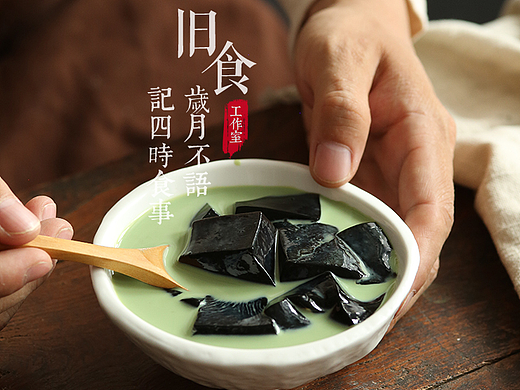 烧仙草奶茶的制作方法