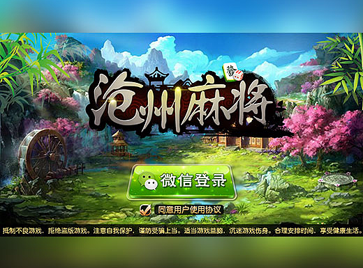 棋牌UI 17年麻将项目