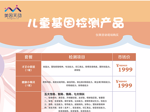 活动易拉宝
