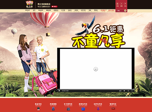 熊之族首頁裝修（個人主頁-ZMjMwMTgzNDg=） - 電商 - 站酷設(shè)計師請叫我姐姐原創(chuàng)素材 - 站酷ZCOOL