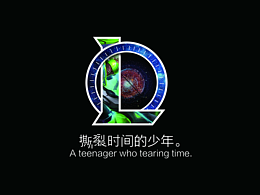 撕裂时间的少年