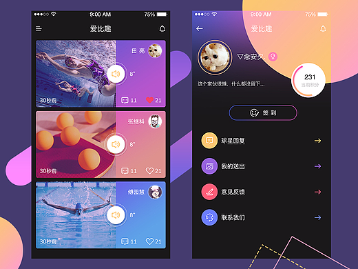 爱比趣APP
