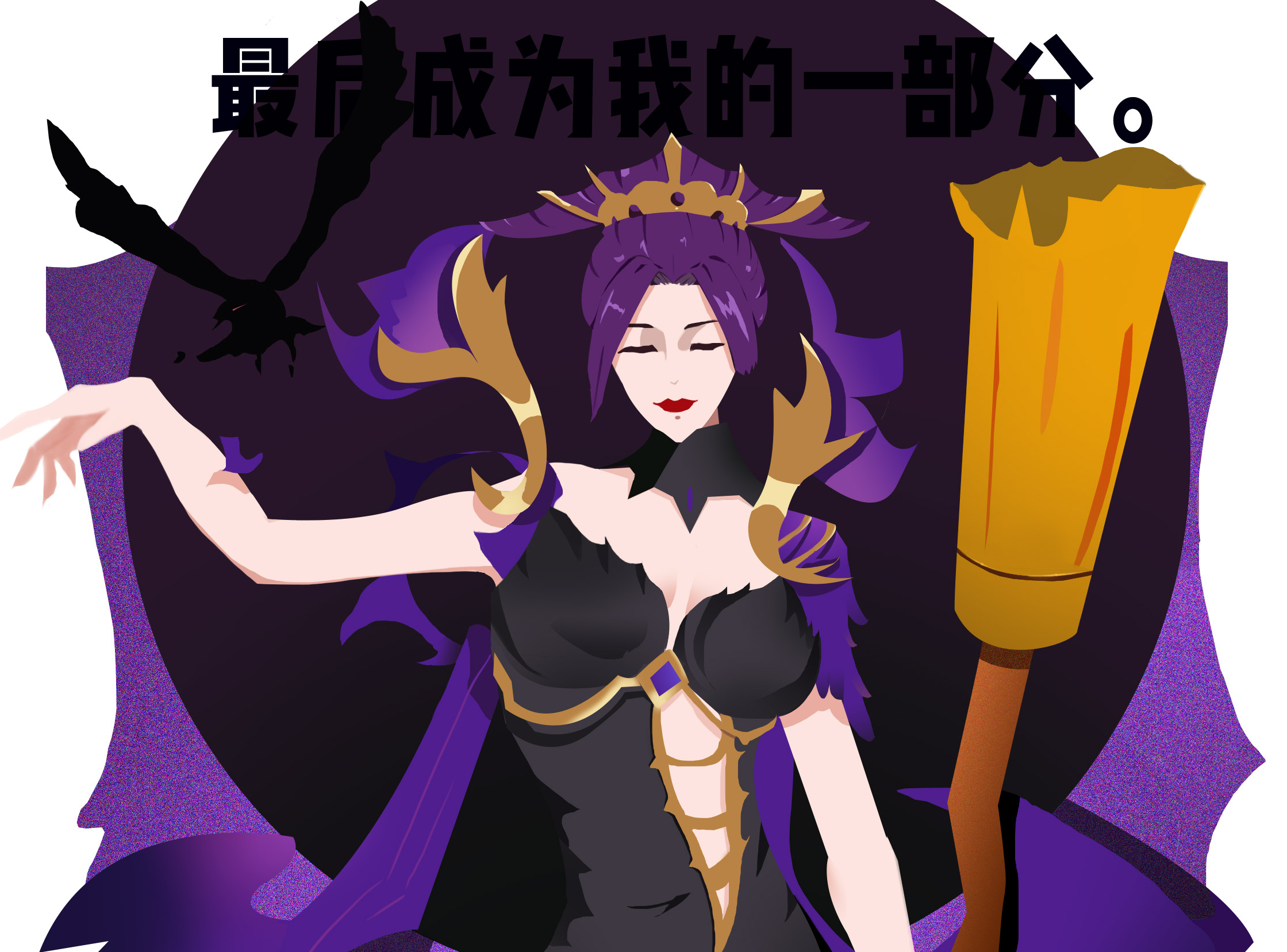 女巫芈月-王者荣耀t恤图案设计