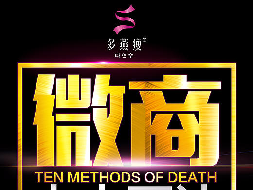 微商刷图