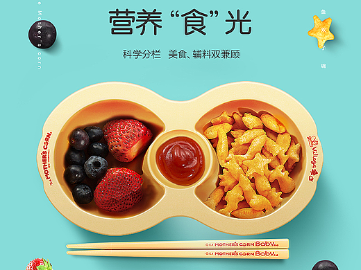 Mother's Corn（钓鱼双子碗、有机硅抹刀）