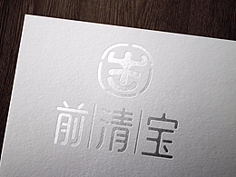 前清寶項目