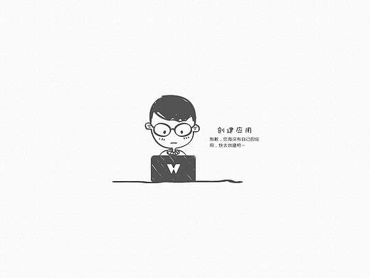 开放平台空白页