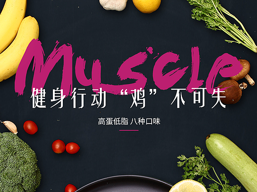 鲨鱼菲特健身即食鸡胸肉详情页